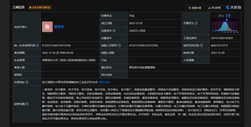 北京科銳戰(zhàn)略新布局 投資設(shè)立集成科技公司，進(jìn)軍電池制造與信息系統(tǒng)集成服務(wù)領(lǐng)域