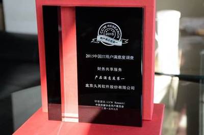 互聯(lián)網(wǎng)時(shí)代，“共享服務(wù)+”為集團(tuán)管控插上數(shù)字化翅膀——以北京信息系統(tǒng)集成服務(wù)為例